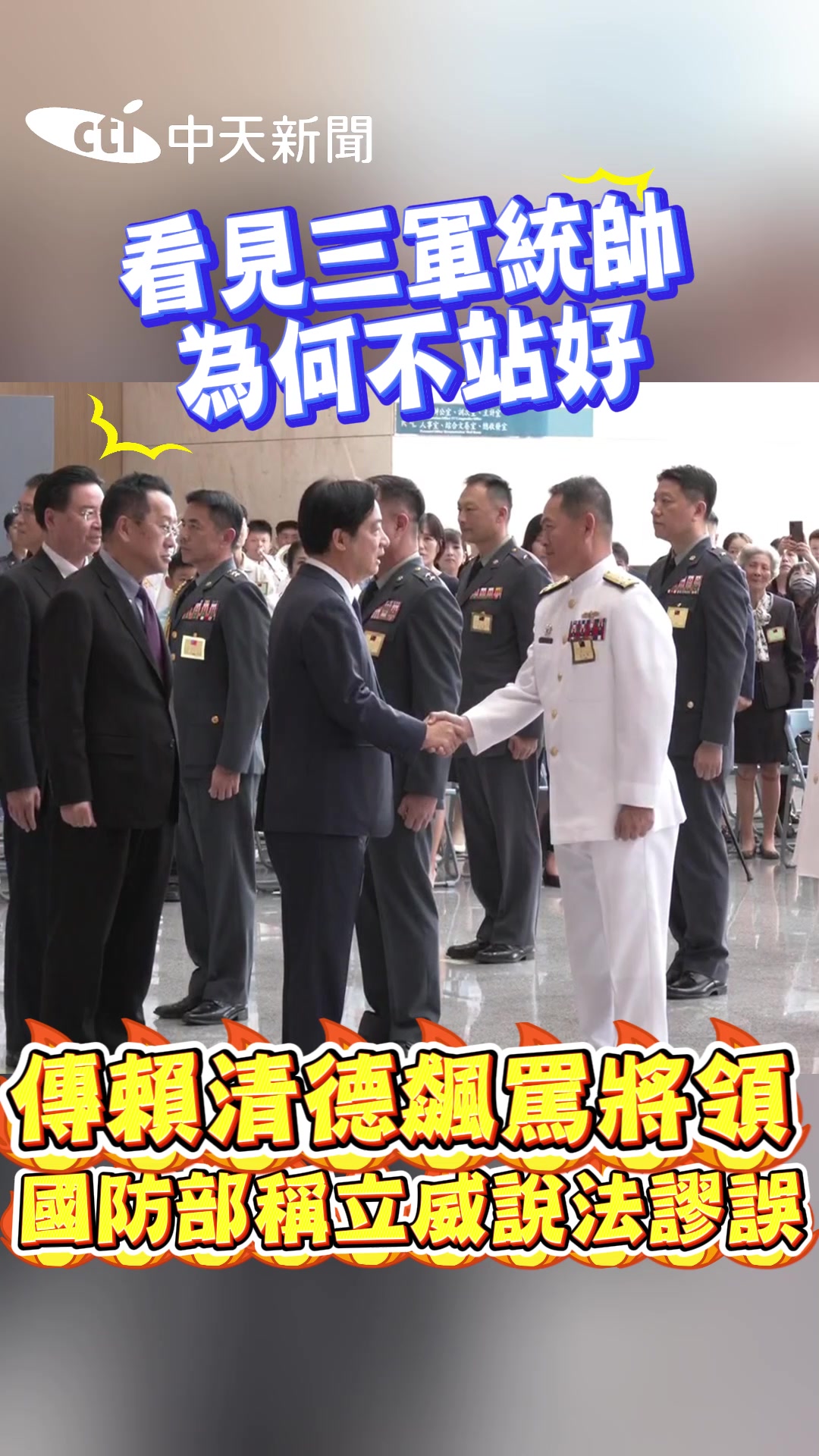 @新聞深喉嚨