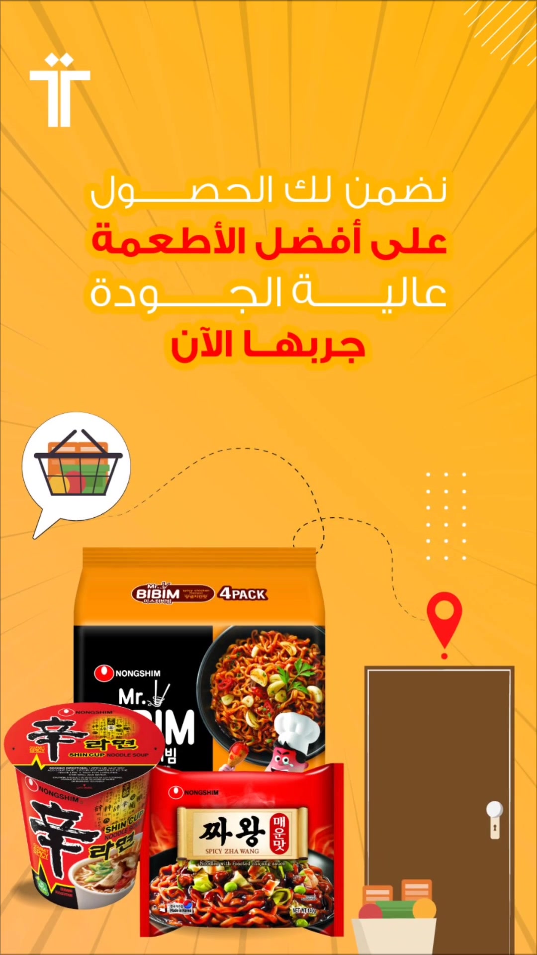 @Tayseer Trading Co