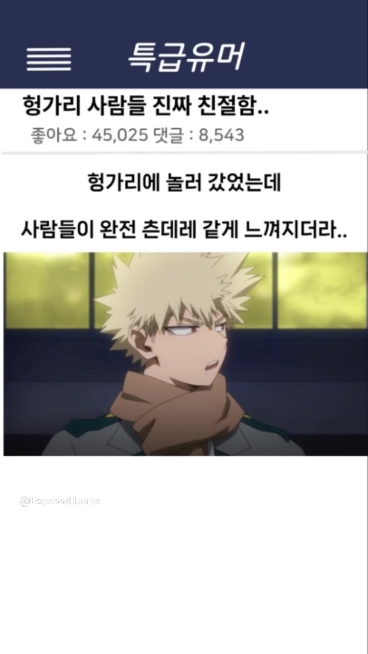 @특급유머