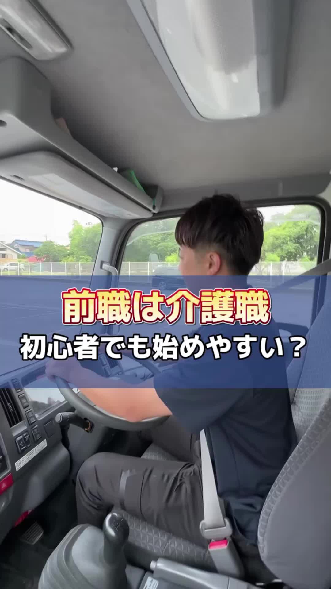 @さいたまの爽やか運送会社|株式会社卓越