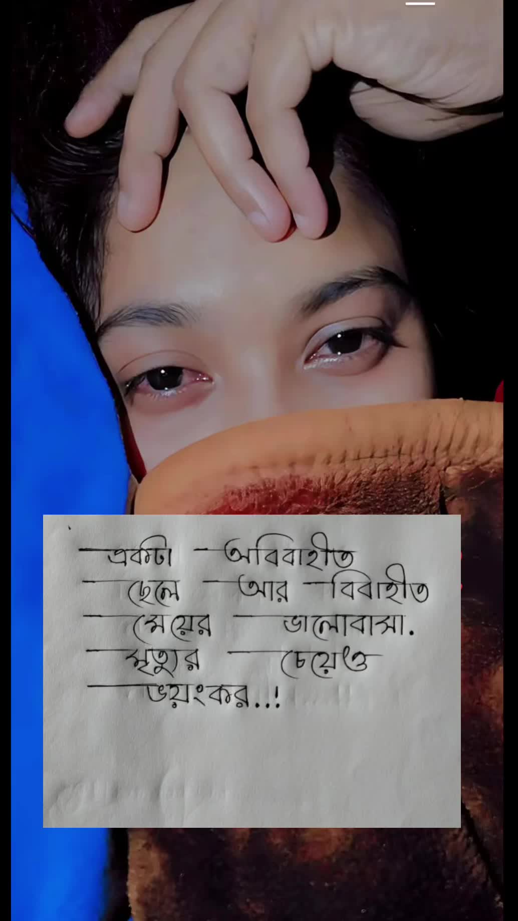 @জোসনা রাতের জোনাকী