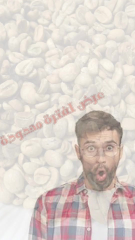 @البن الخولاني قهوة الداير