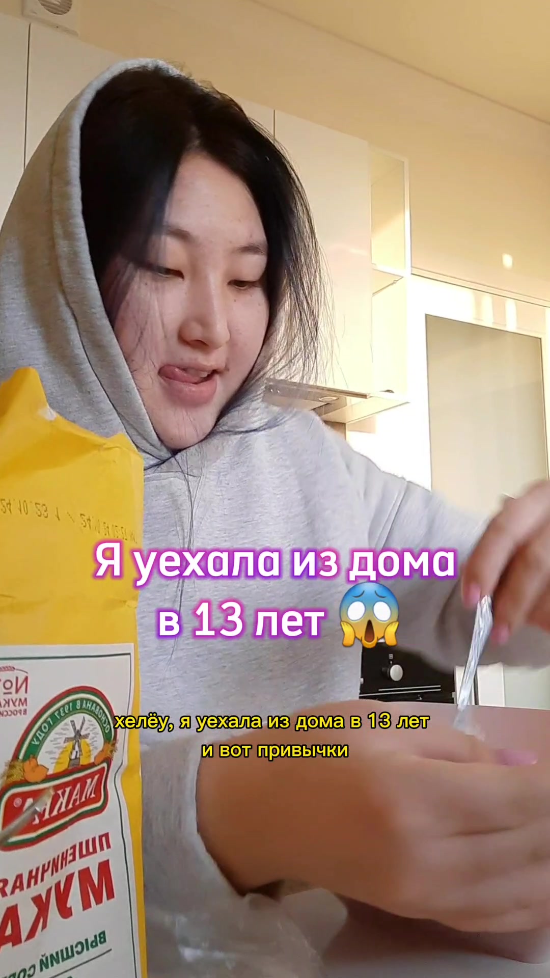 @Хелёу, я Áлди✨️
