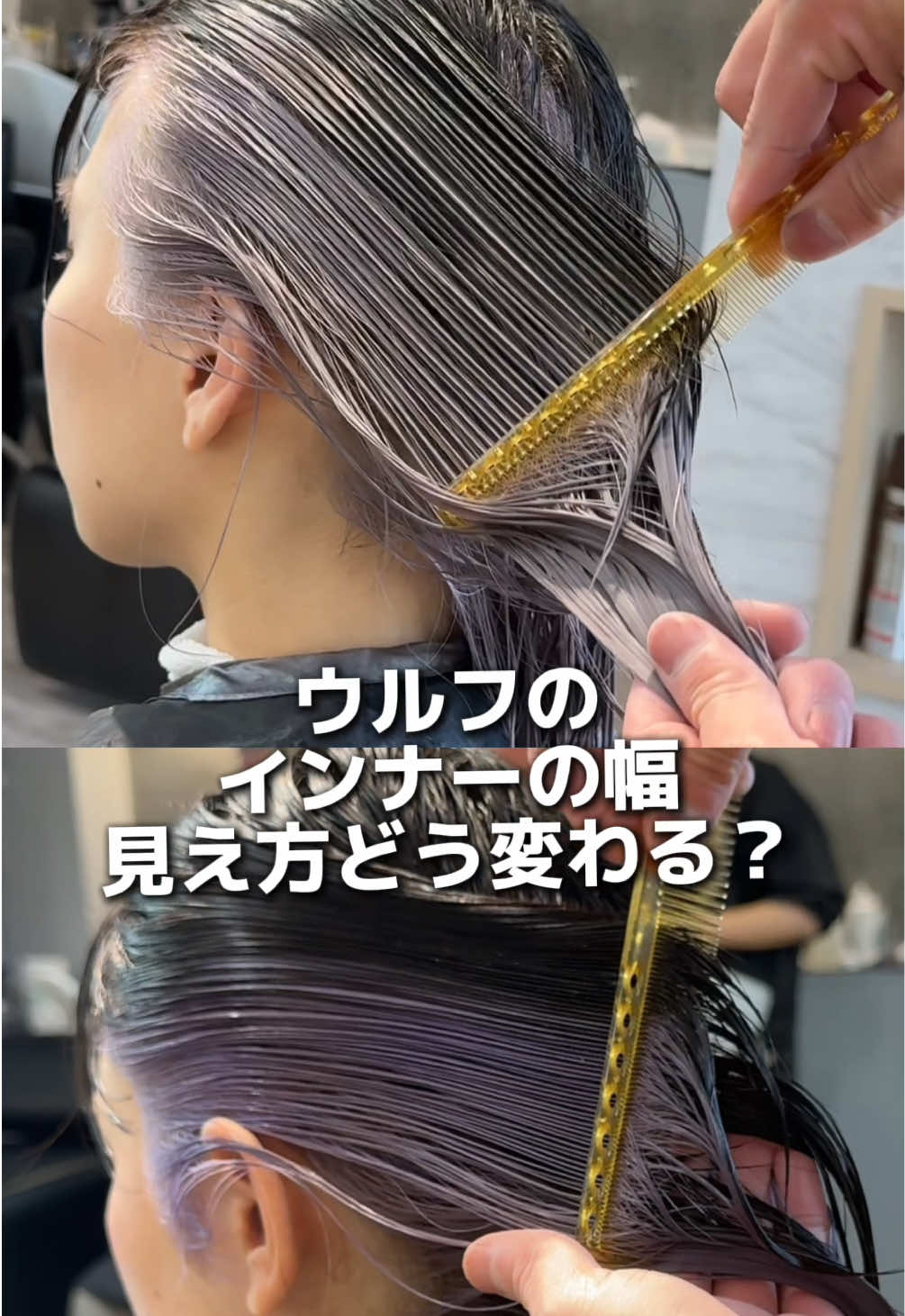 @東京/原宿🗼縮毛矯正ブリーチ/黒染め落とし/ 下尾明大
