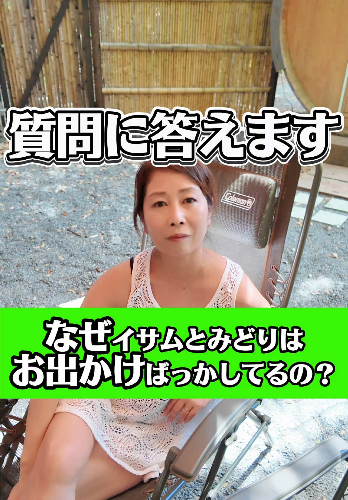 @イサムとみどり