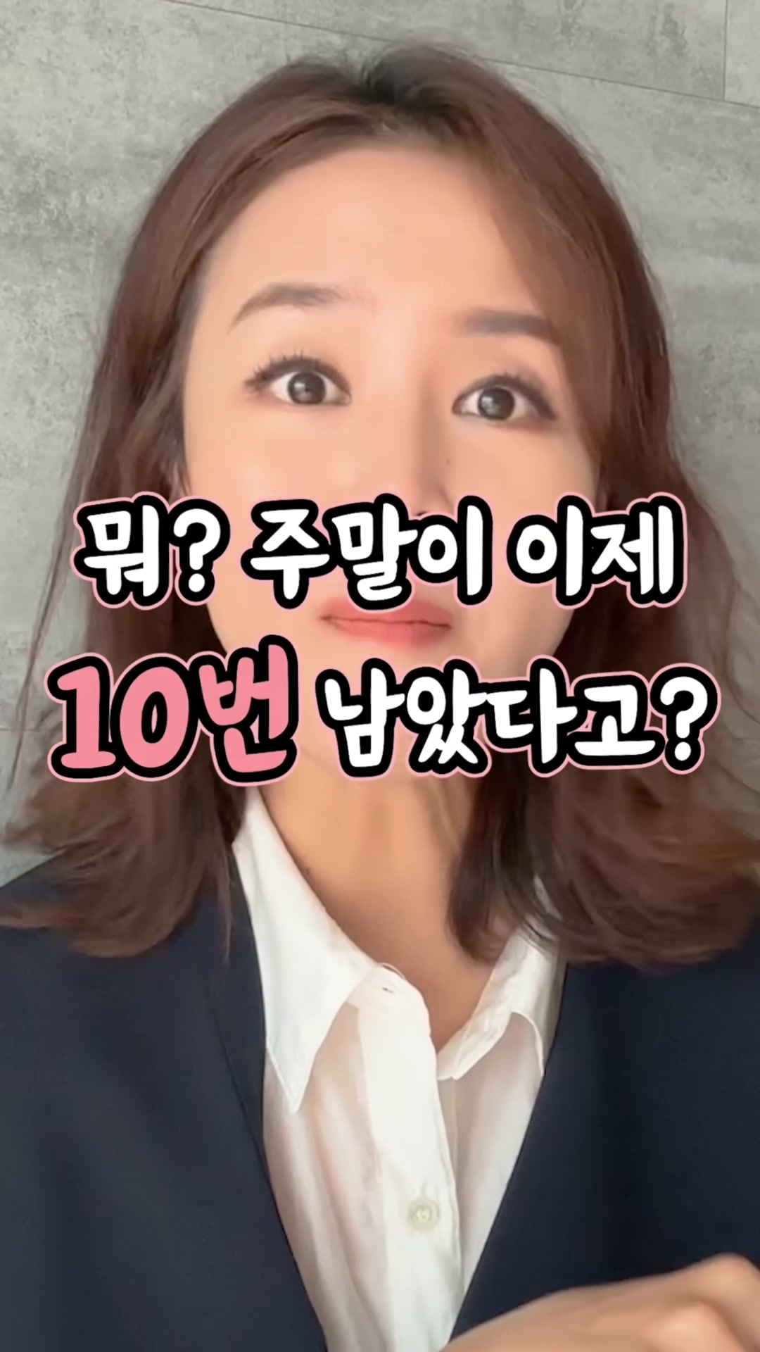 @뉴스의신 신아나