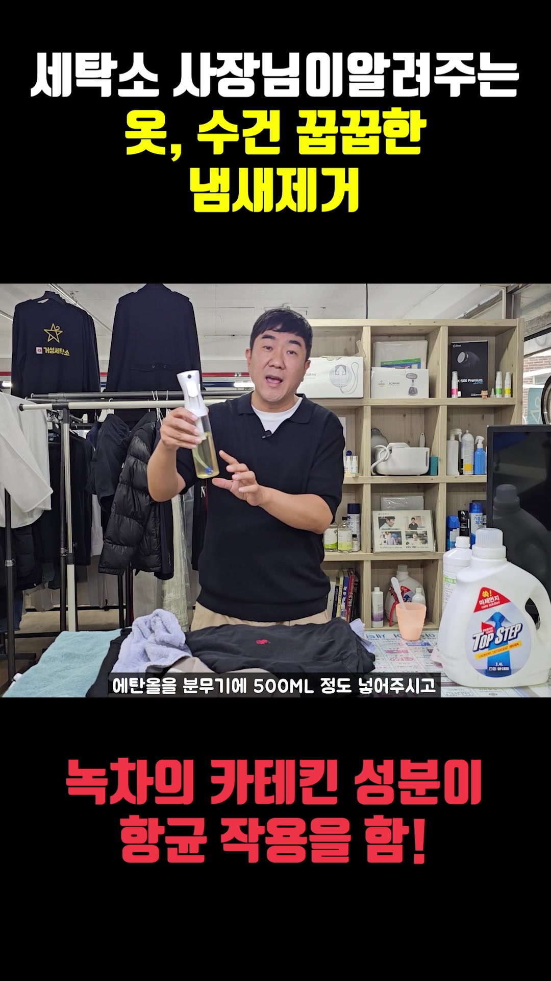 @거성세탁소