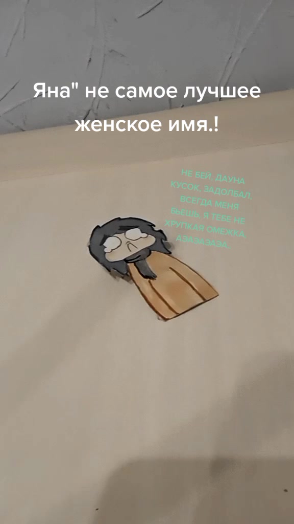 @——Еврей-Ваня.