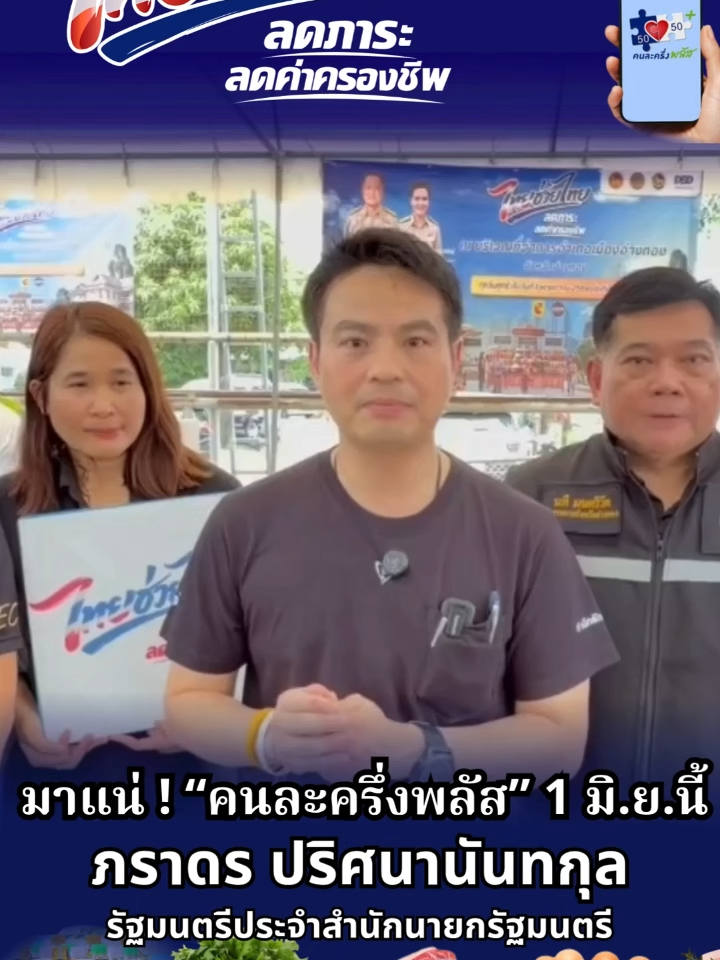 @ประชาสัมพันธ์จังหวัดอ่างทอง