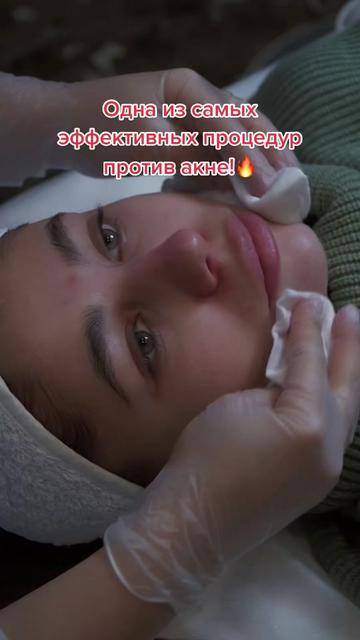 @Клиника Косметологии