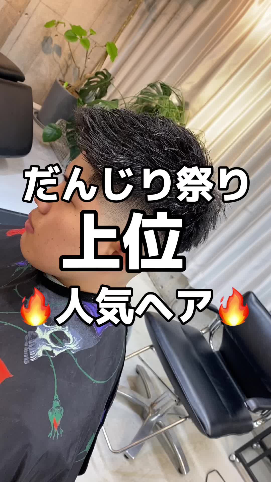 @ショウヤ【ローカル美容師】
