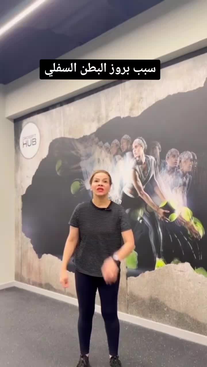 @coach_hanadi_atwwa