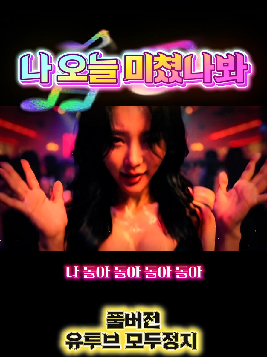 @모두정지