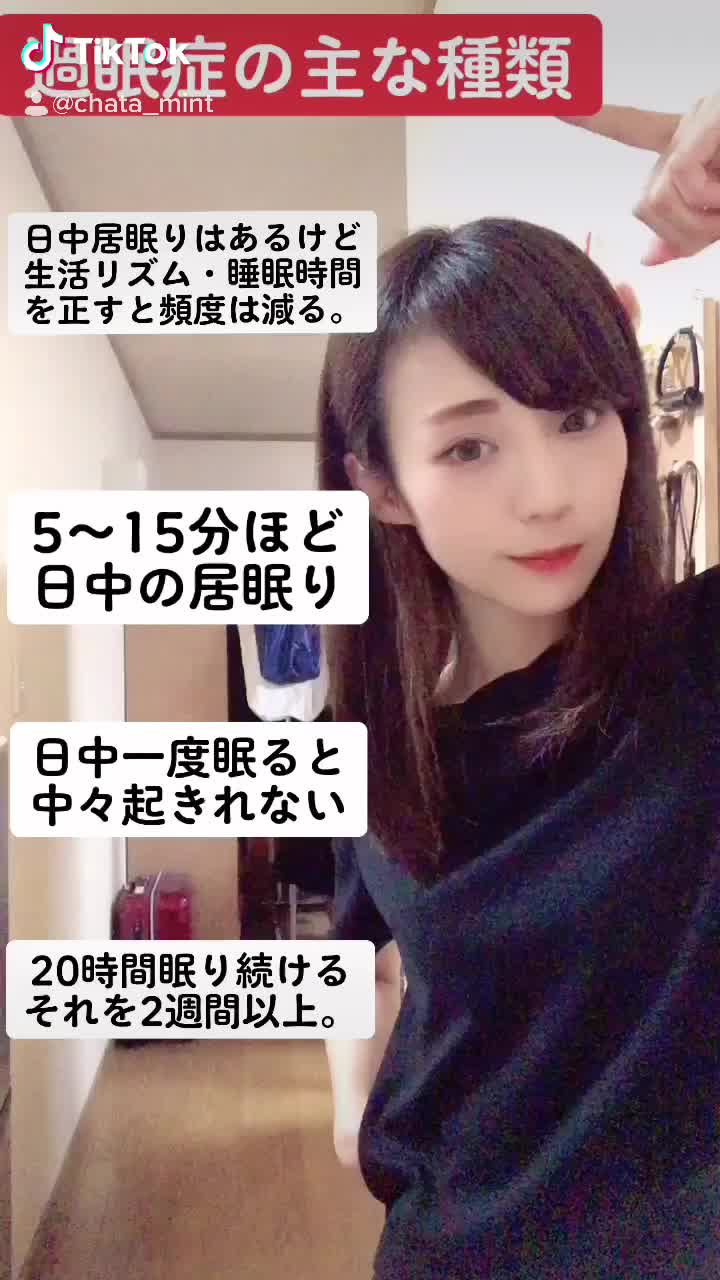 @眠い人(あこち)