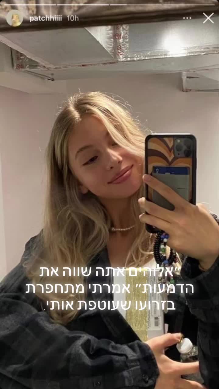 @״רגליים יפות״🛐🛐🛐