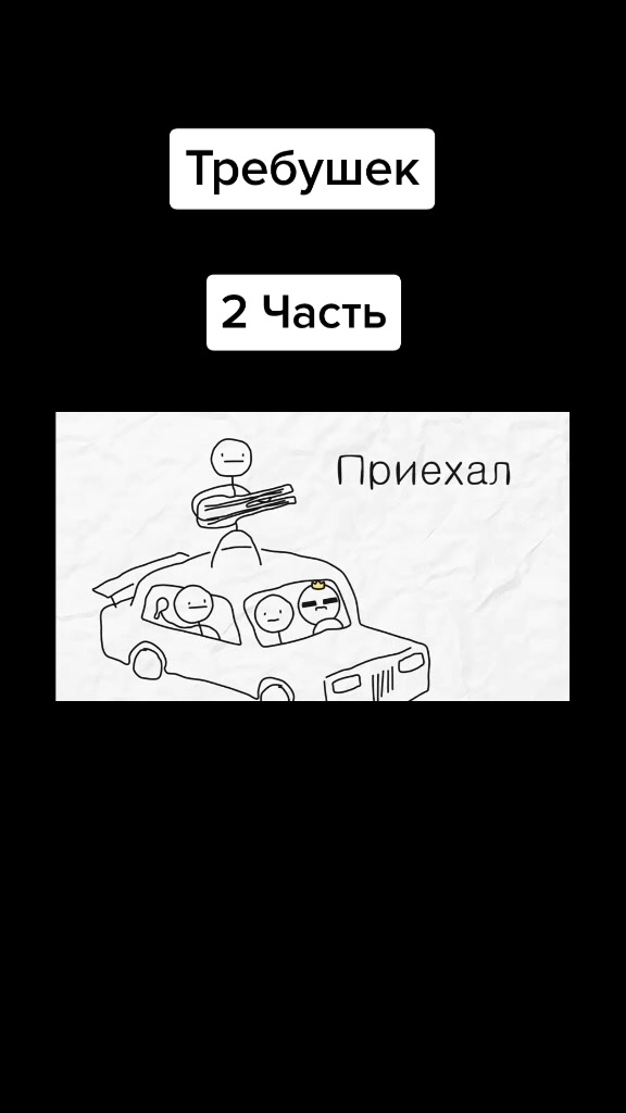@ТУМЫЧЬ