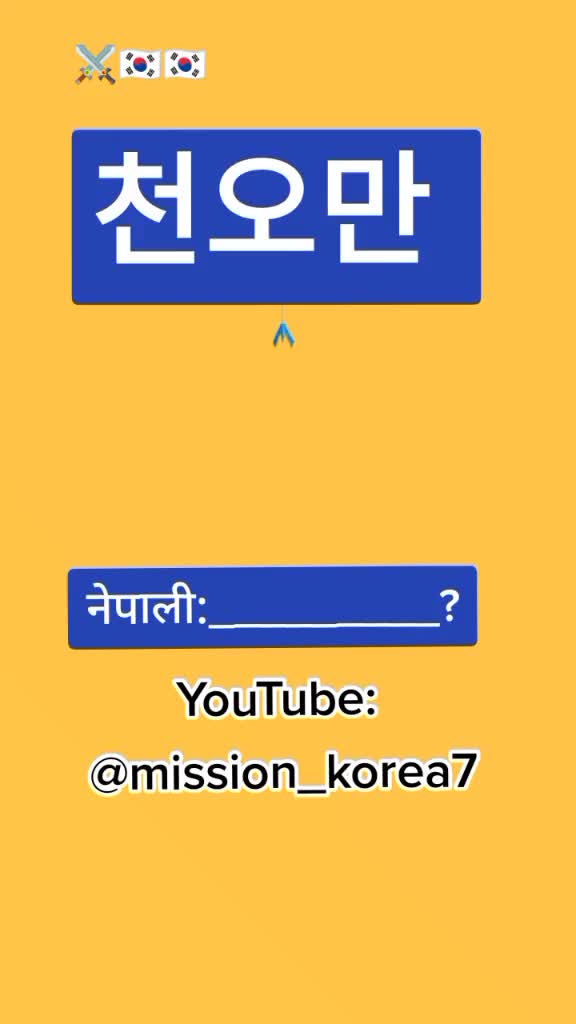 @Korean language 2023