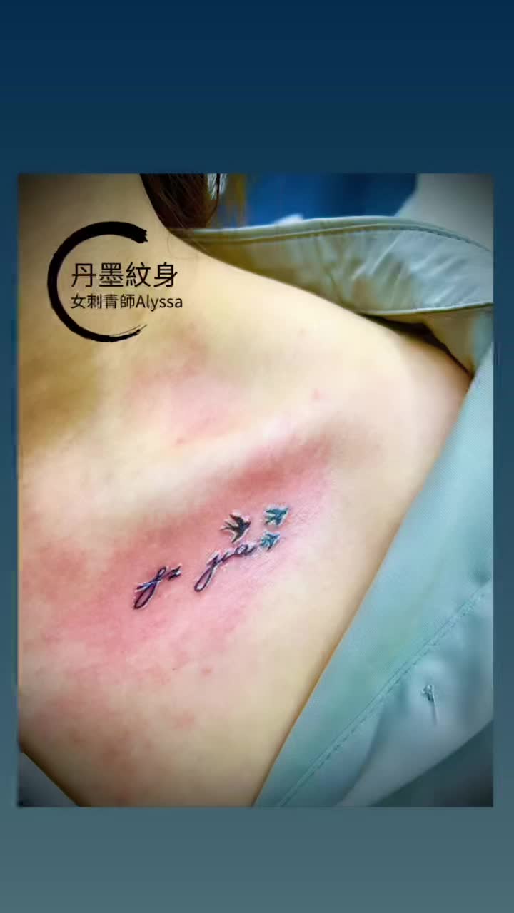 @丹墨紋身刺青 女刺青師Alyssa