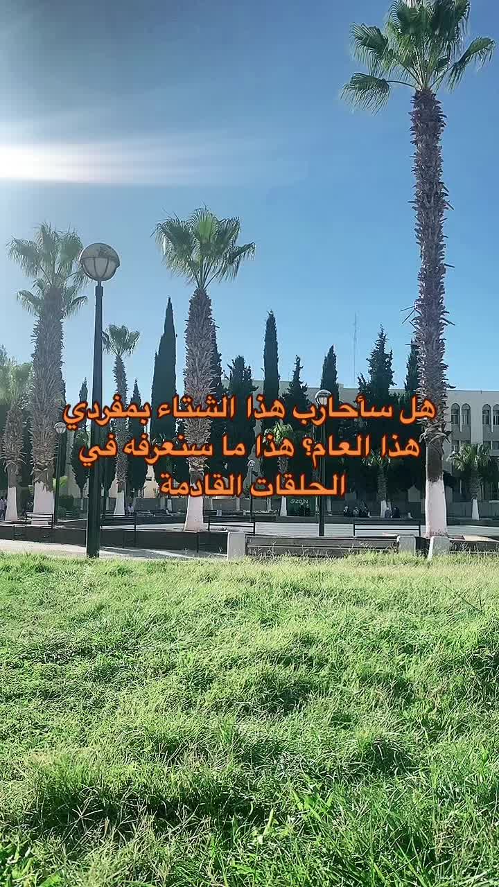 @﮼نوت،العزازمه 🐆.