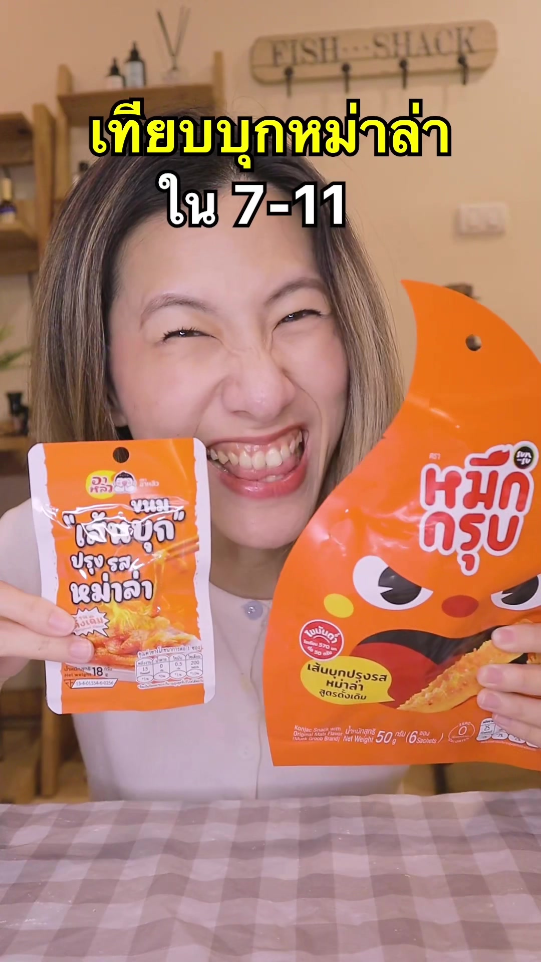 @แบมวัดปะล่ะ