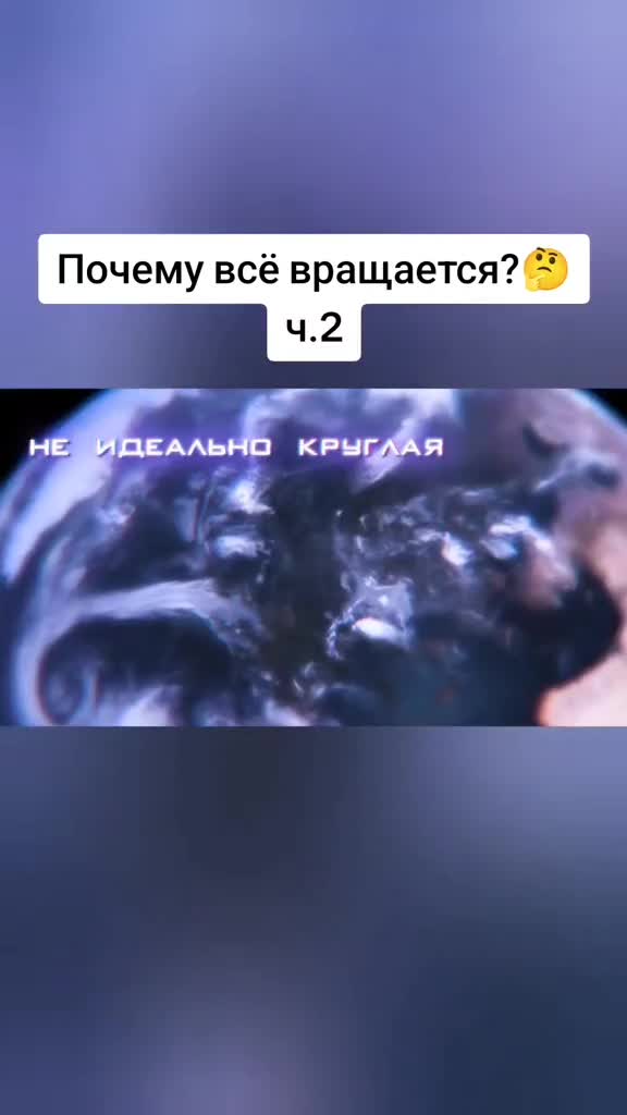 @Научный канал⚛️