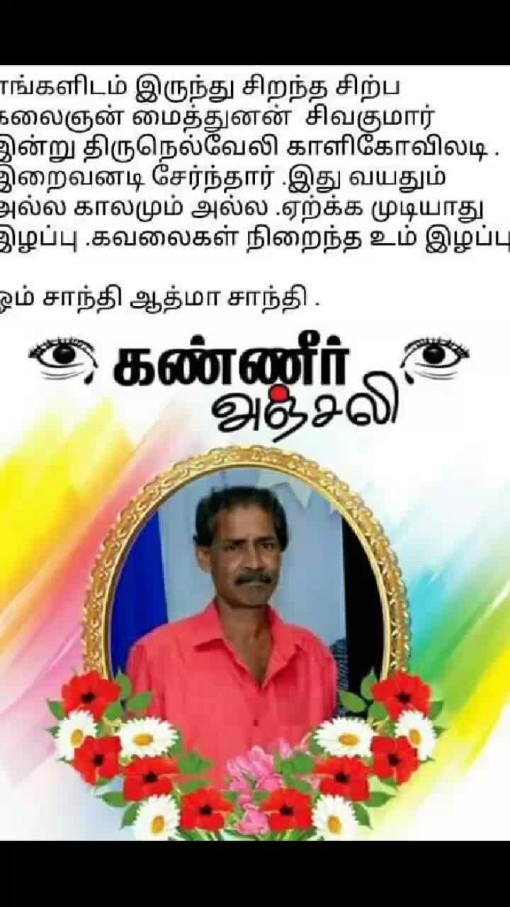 @thiyagalingam abiram