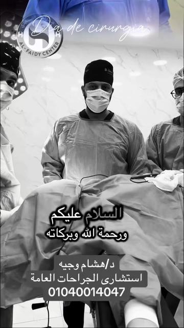 @Dr Hesham Wageh