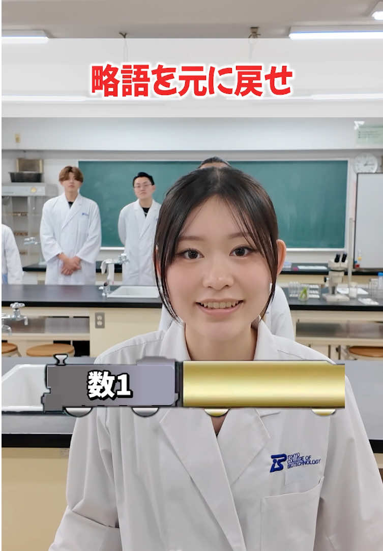@実験を仕事にする学校