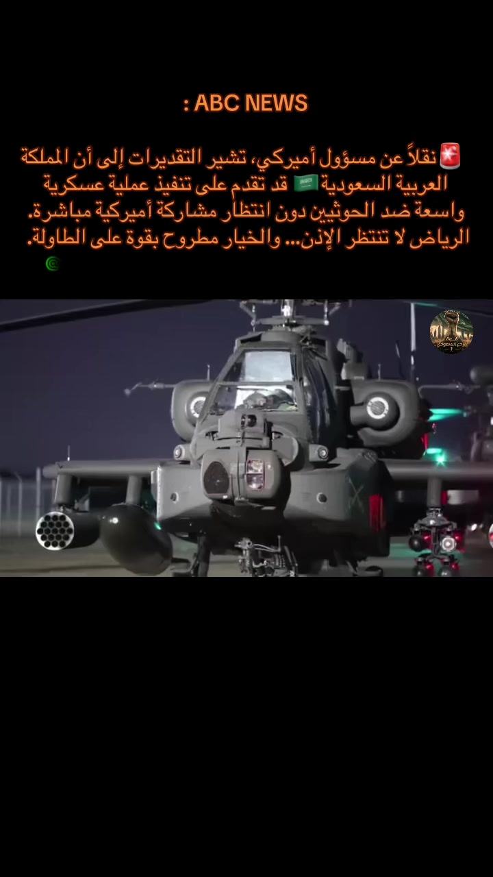 @قوة الردع السعودي 🇸🇦