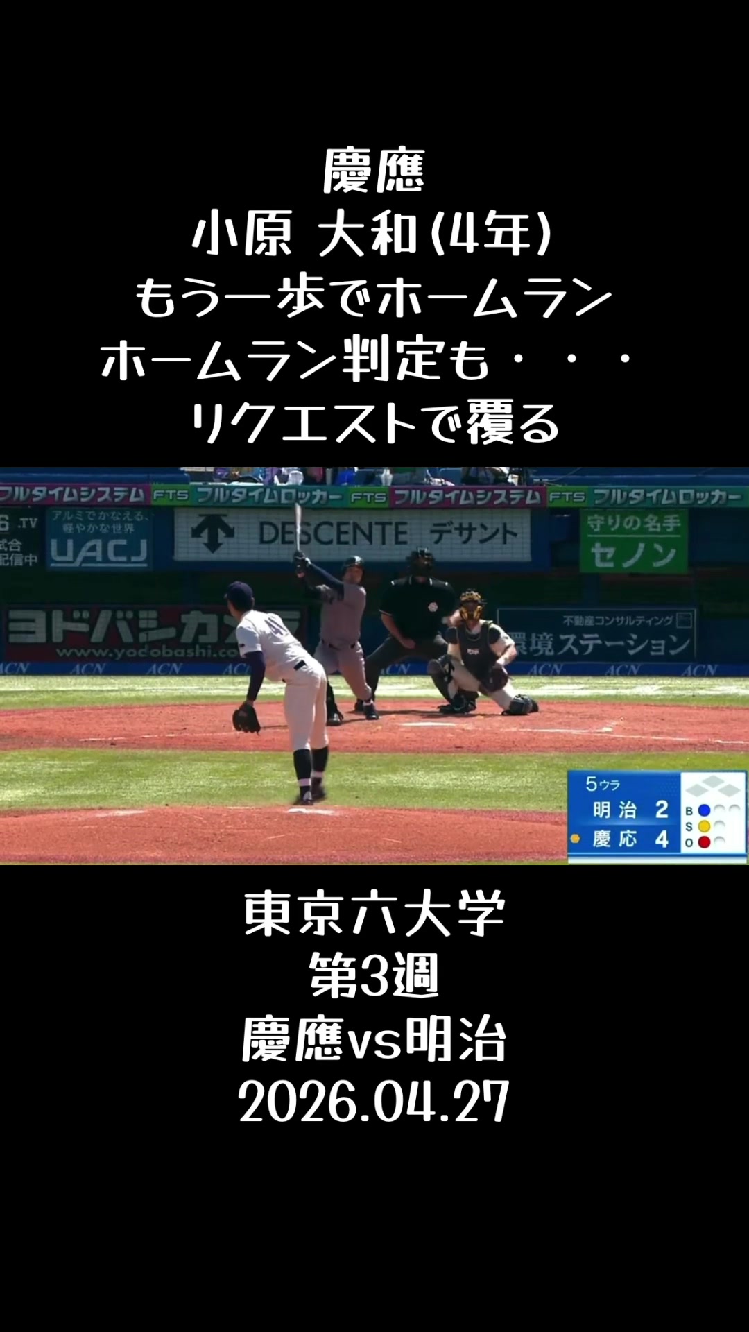 @koshien