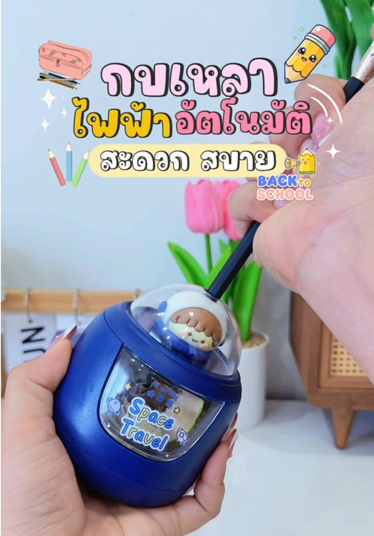 @แม่มล น้องมาสเตอร์
