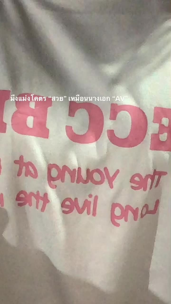 @เด้ก วิสุทธิ์