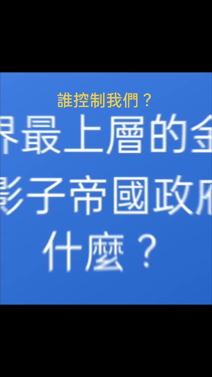 @救世者守護聯盟