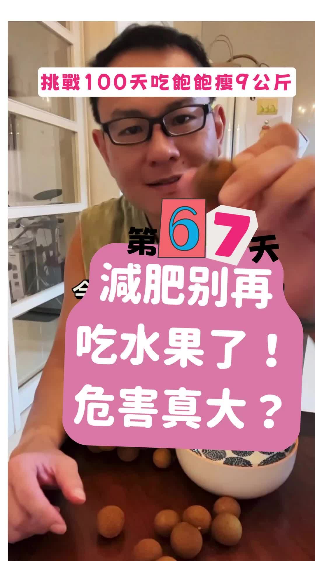 @讓你健康不吃藥的-奇異藥師