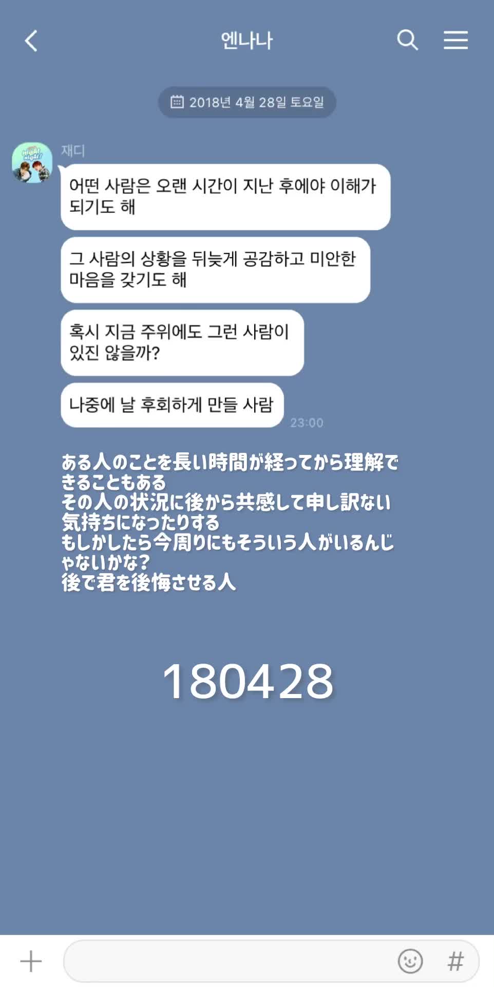 @오늘의 엔나나