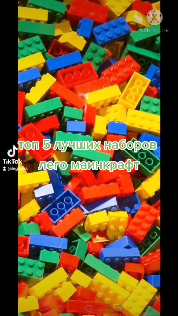 @Lego Nikita's