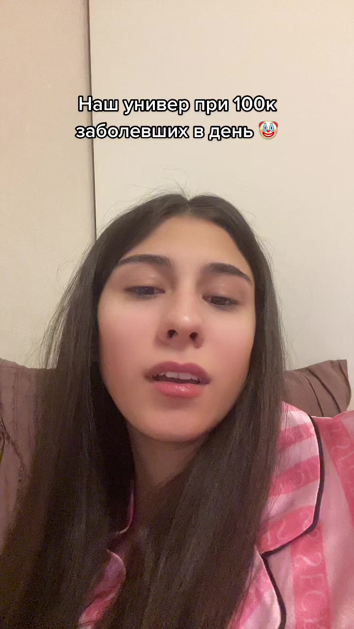 @Диана