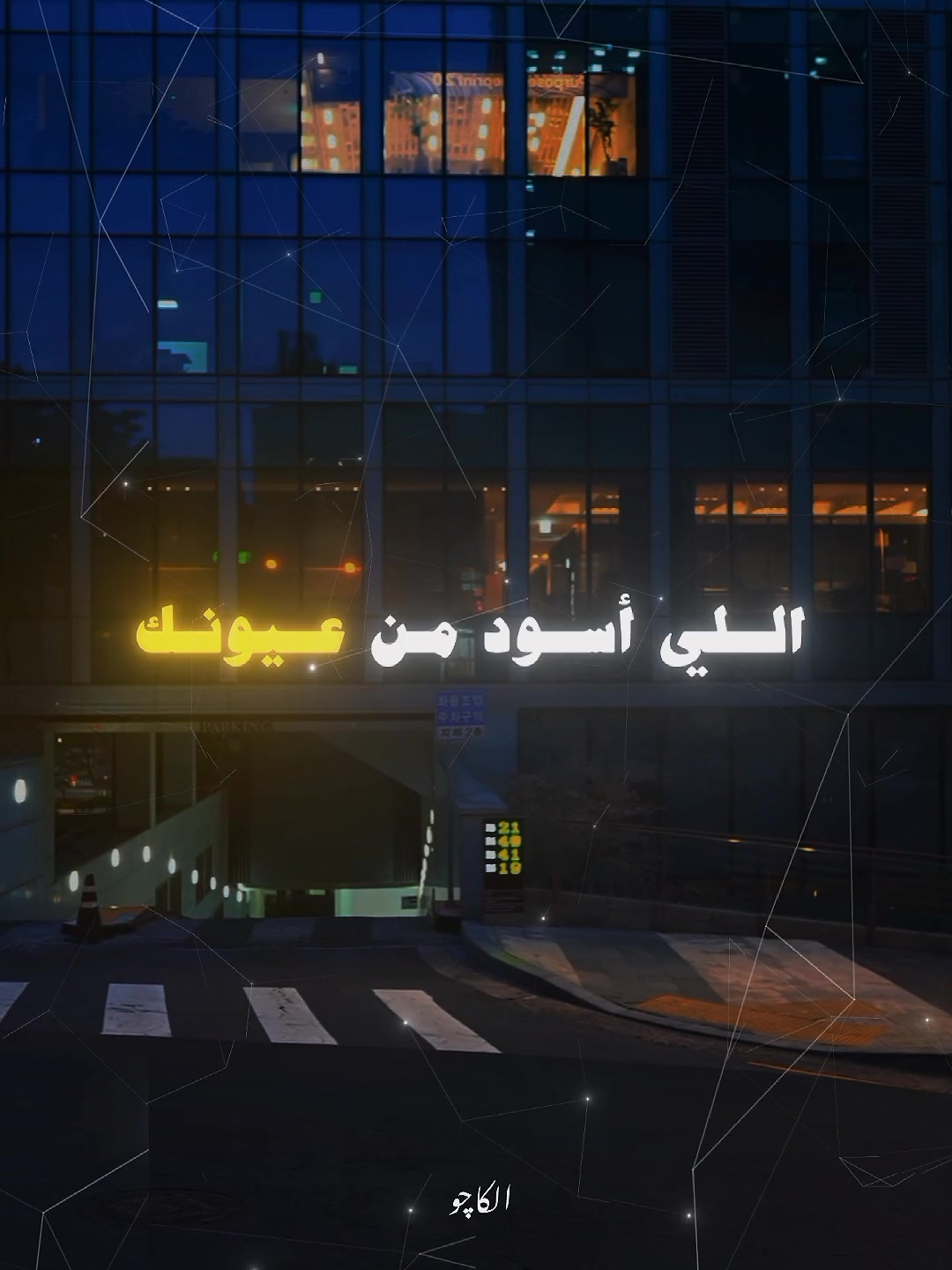 @دولا|١٤٢٦ه&zwj; 🎧🖤