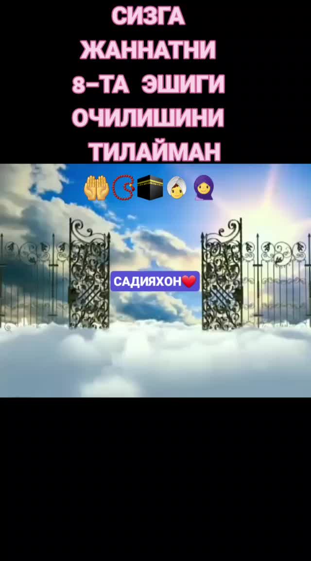 @САДИЯХОН