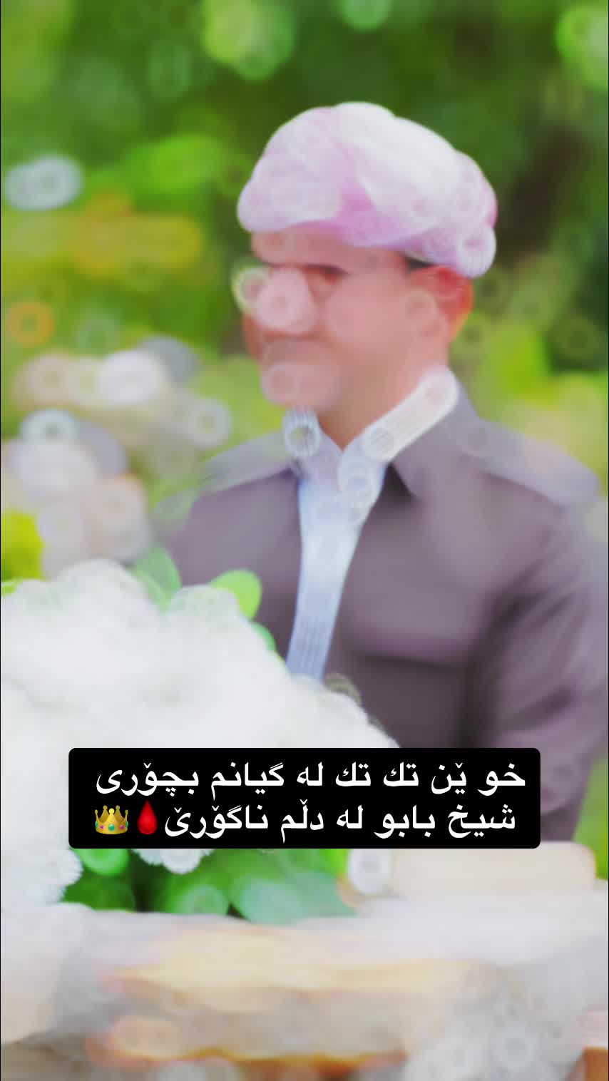 @فیدايیت مەلا مستەفا بارزانی