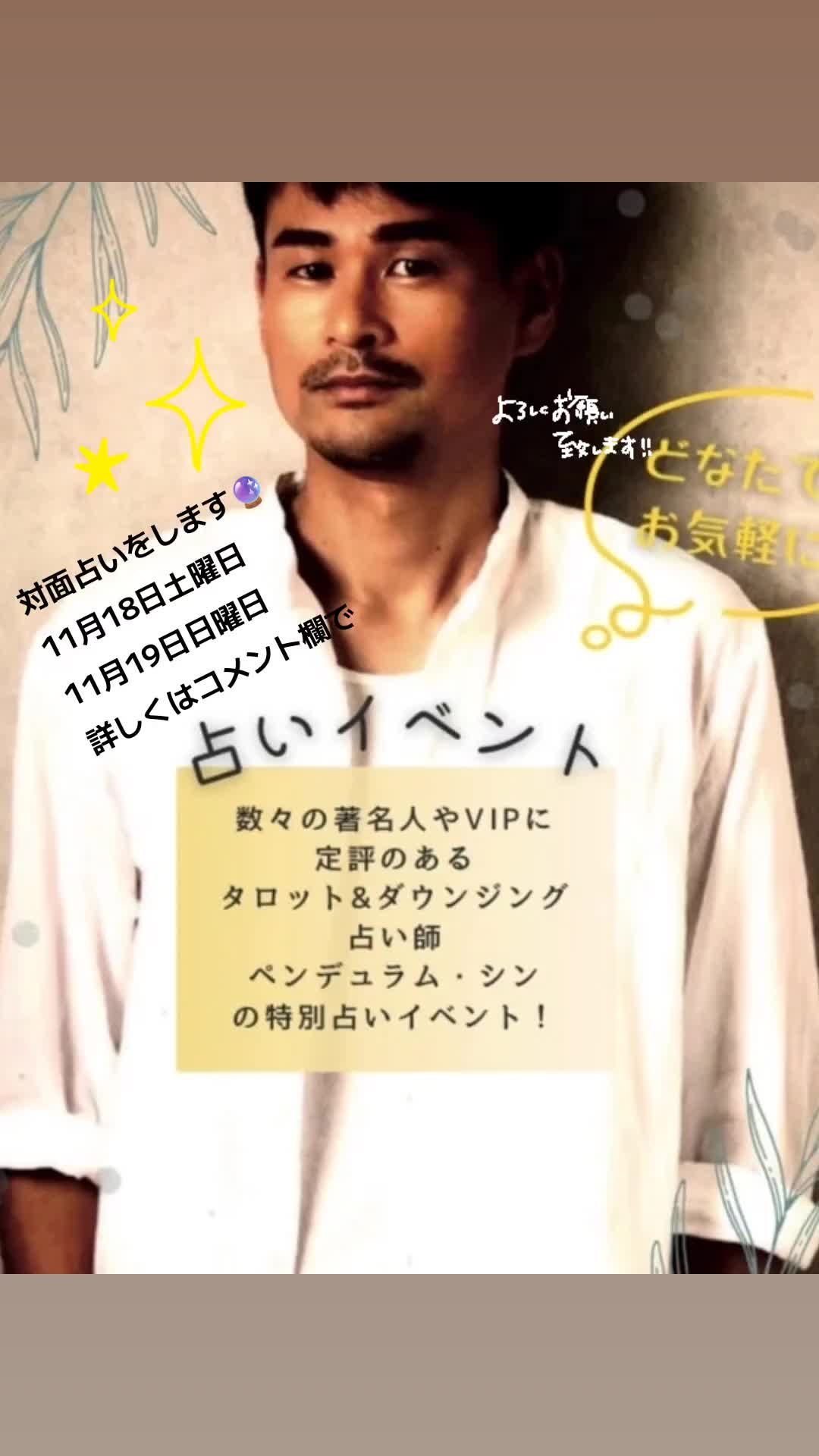 @ペンデュラム・シン💫ダウジング使いの占い師