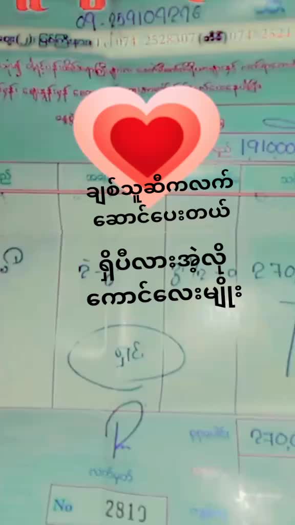 @ကောင်လေးမရှိဘူး😣🙄🤔❤