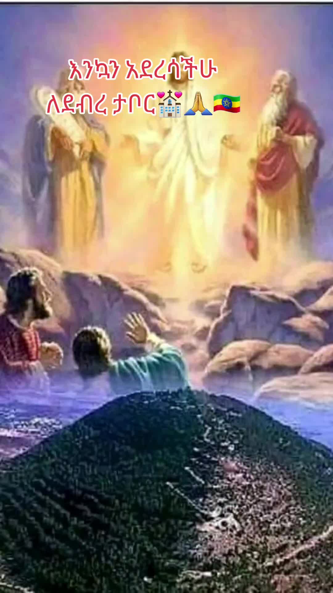 @እድርገህልኛል እና አመሰግንሀለሁ  የሜጢዋ ነኝ
