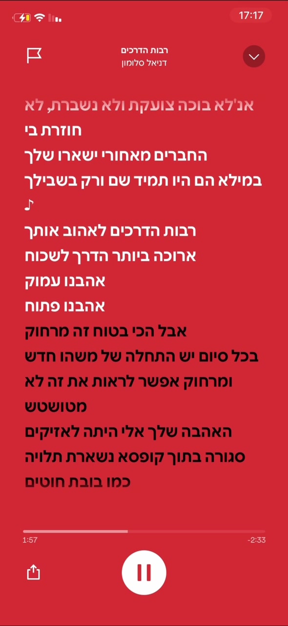 @רק שירים איכותיים