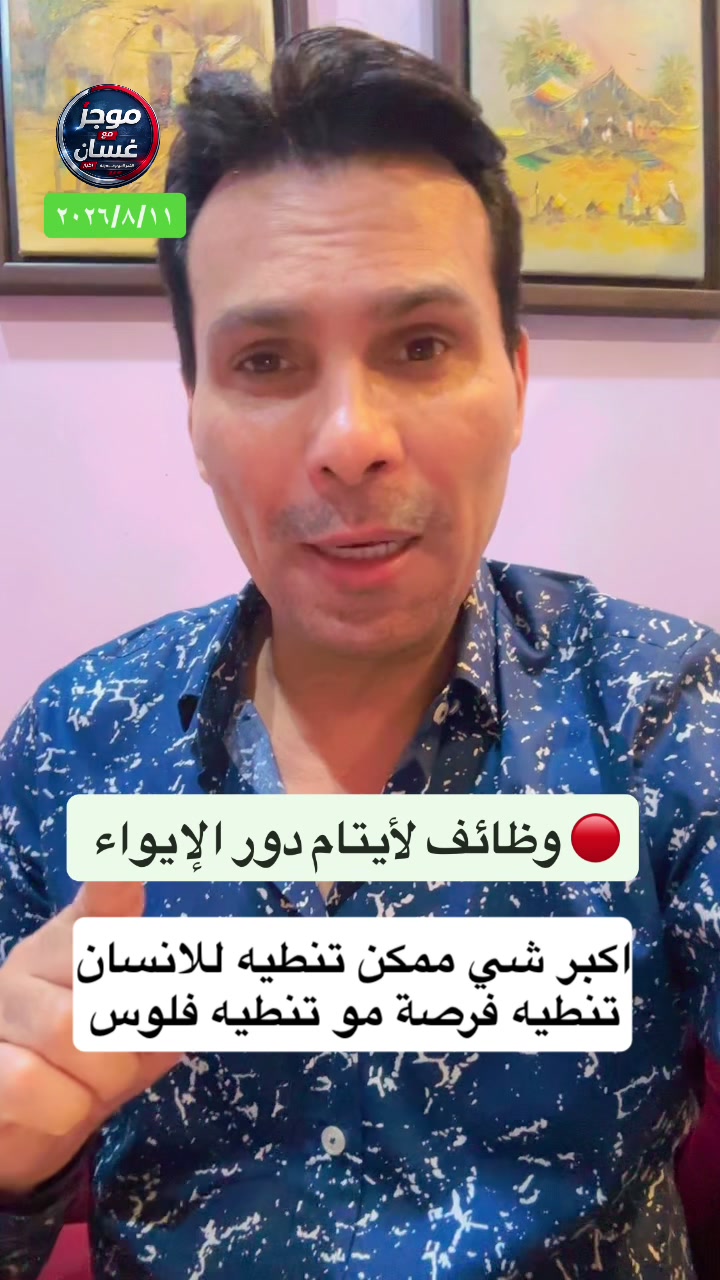@الاعلامي غسان عدنان