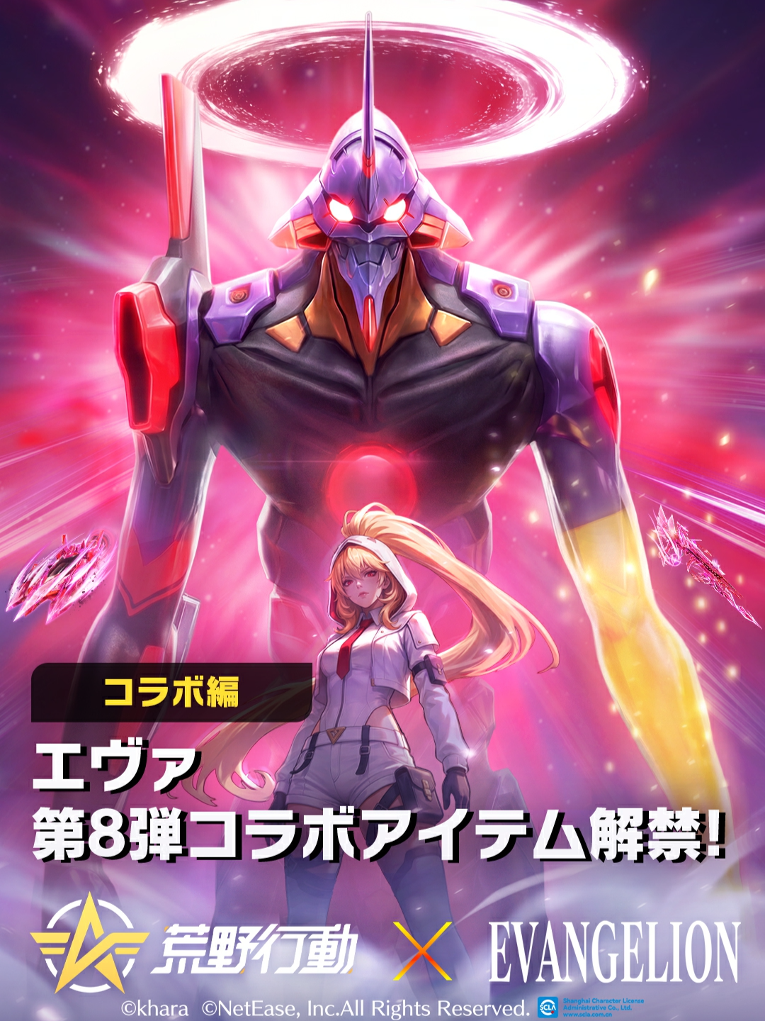 @荒野行動-『KNIVES OUT』公式