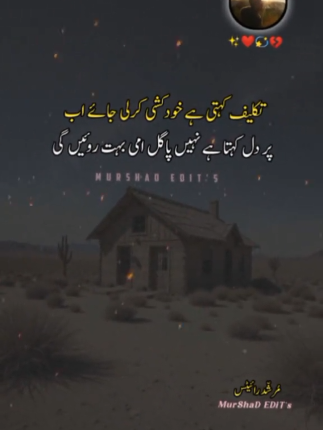 @⚜️MurShaD write’s⚜️