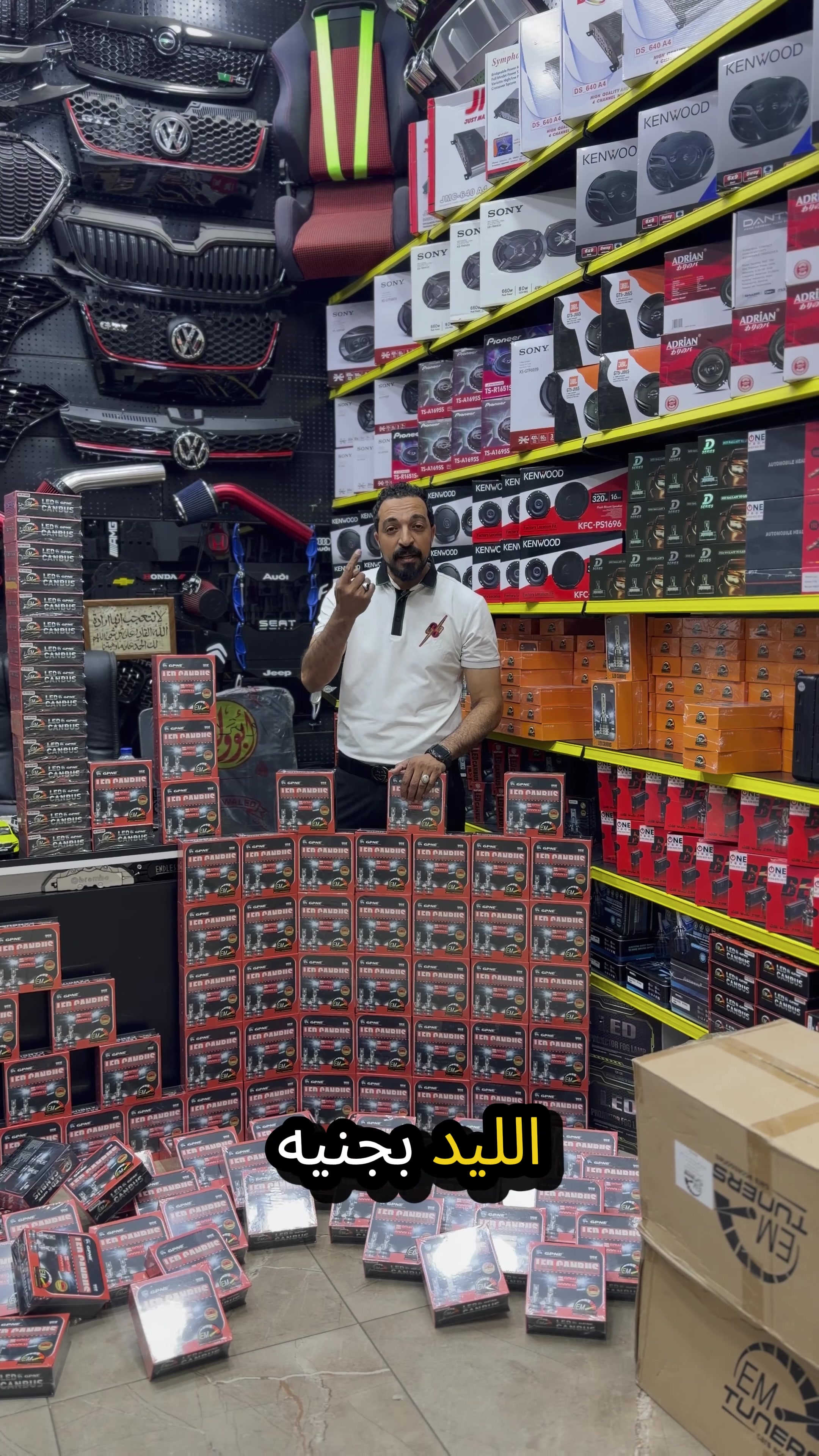 @El Turky Car Accessories