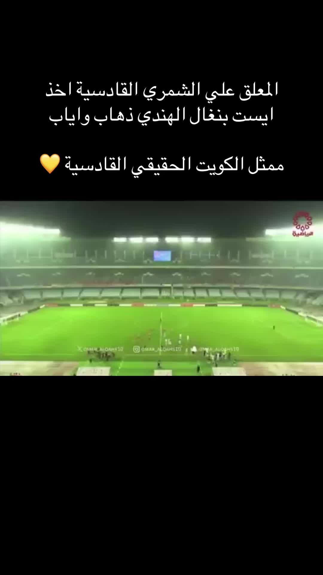 @بني قادس 💛🦅🖤