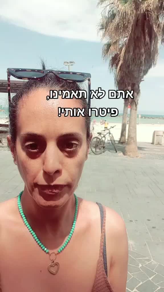 @lilach mizrahi